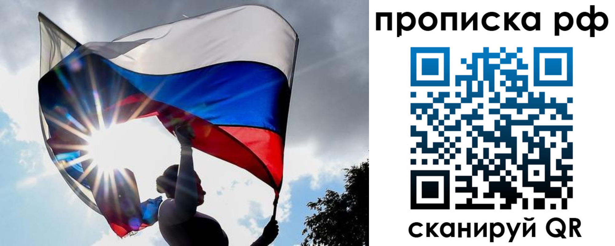 прописка для школы в Михайловке